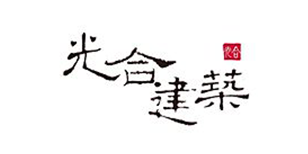 光合建設 Logo