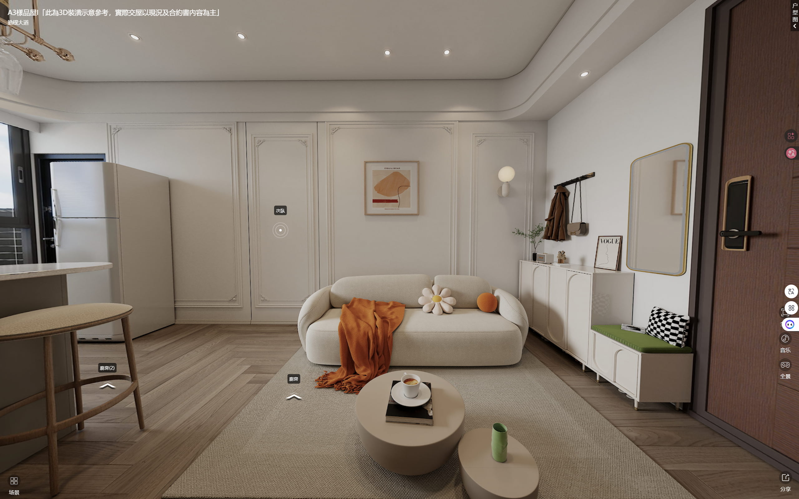 勤樸大道A3｜VR環景圖與室內設計樣品屋作品
