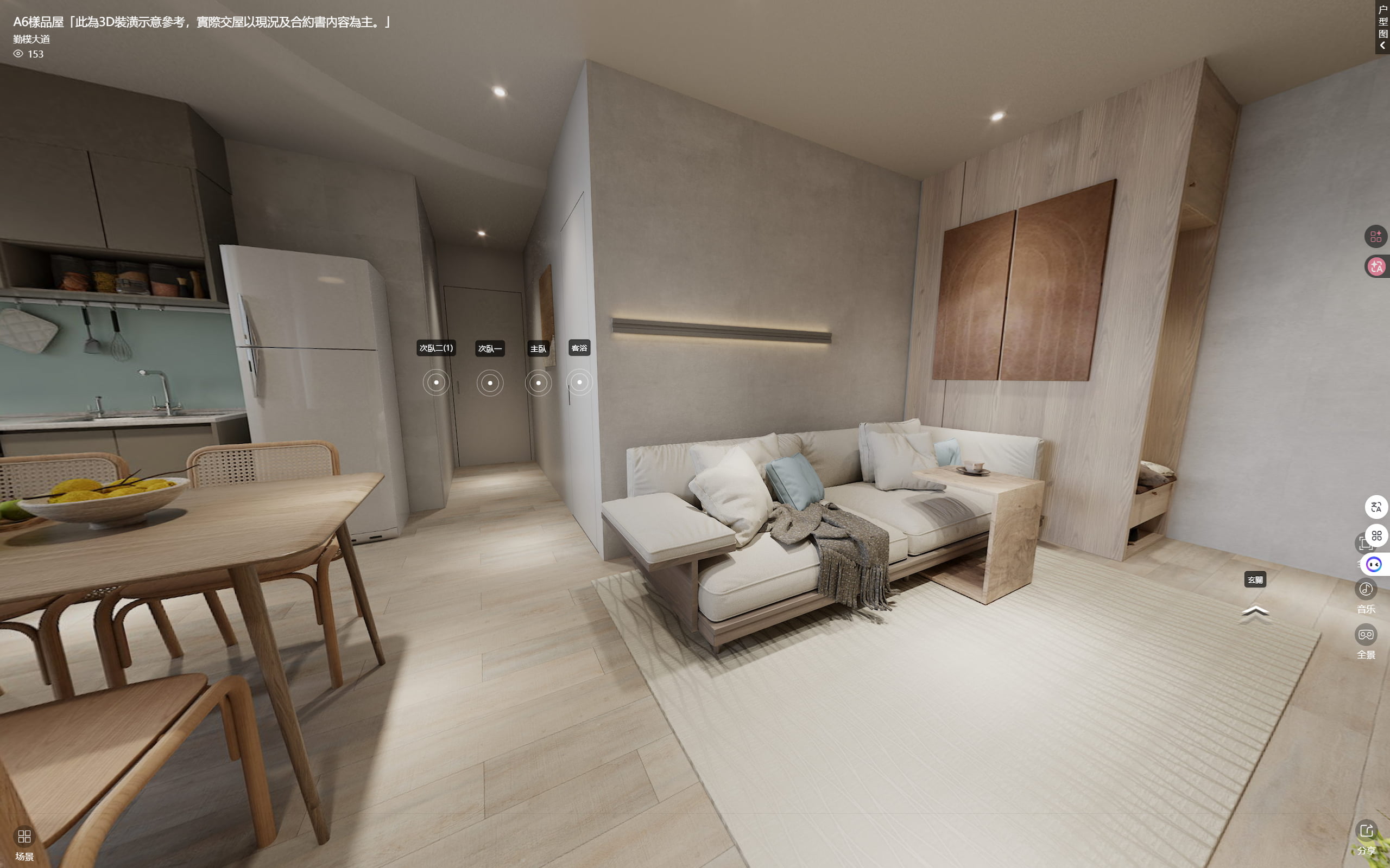 勤樸大道A6｜VR環景圖與室內設計樣品屋作品