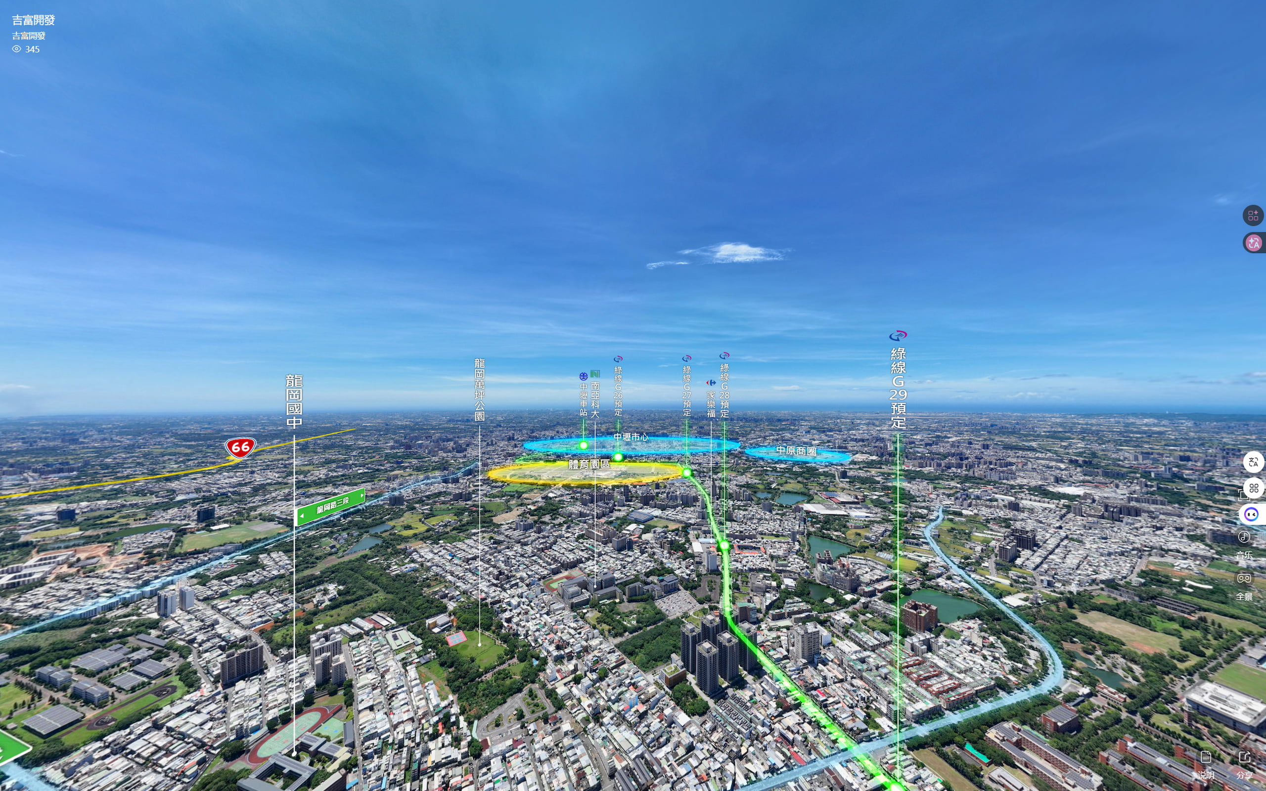 吉富開發｜VR環景圖與室內設計樣品屋作品