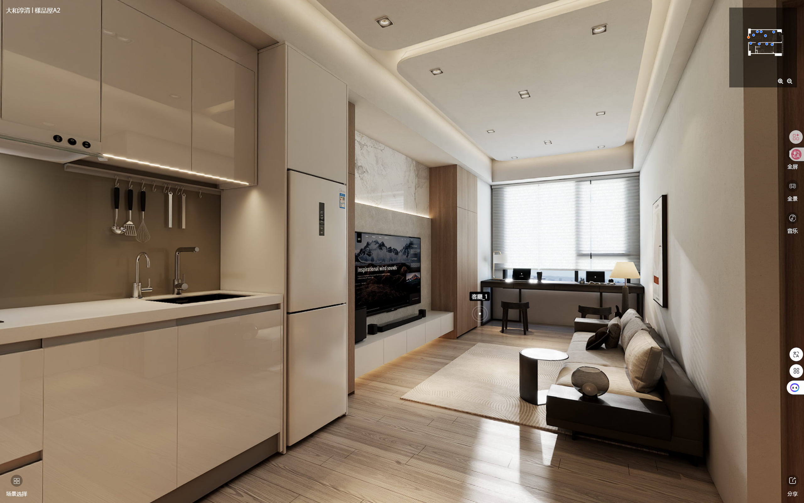 大和樣品屋A2｜VR環景圖與室內設計樣品屋作品