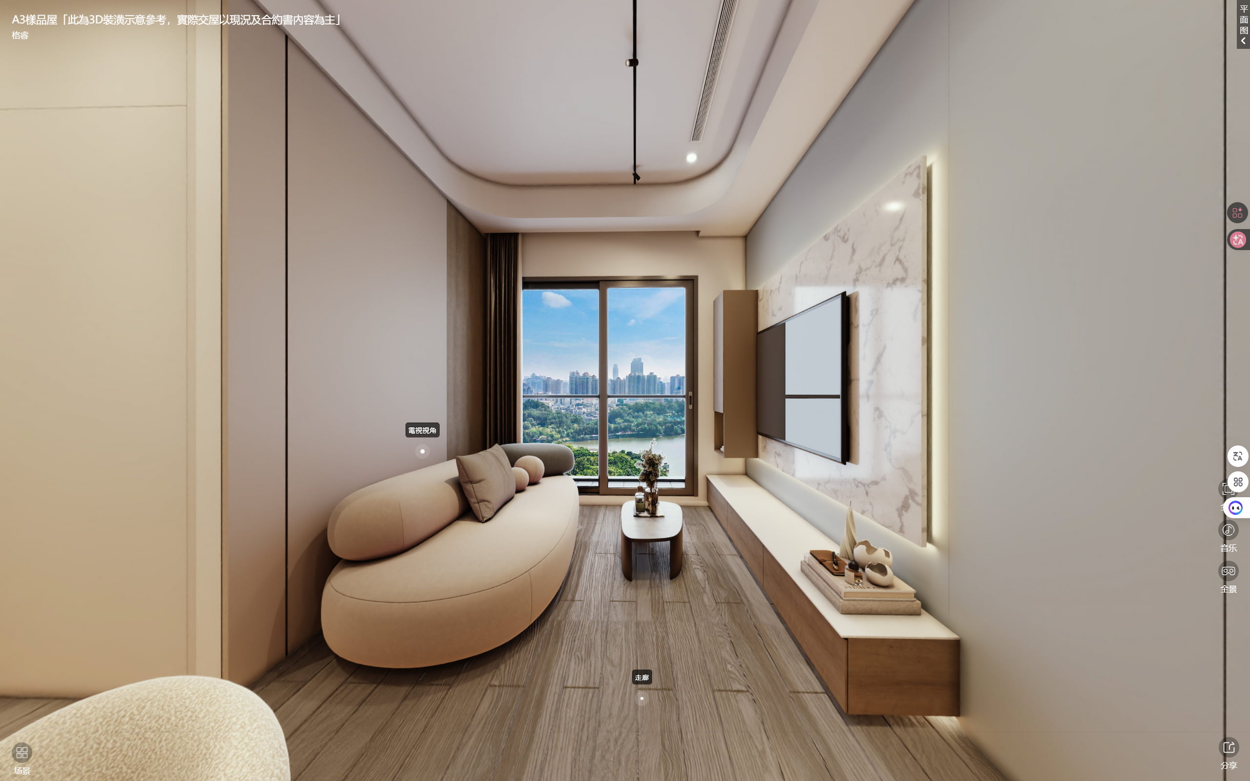 格睿A3｜VR環景圖與室內設計樣品屋作品