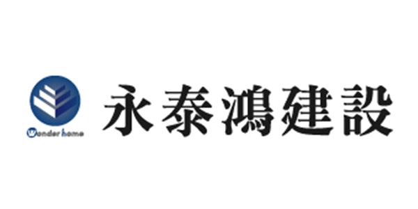 永泰鴻建設 Logo
