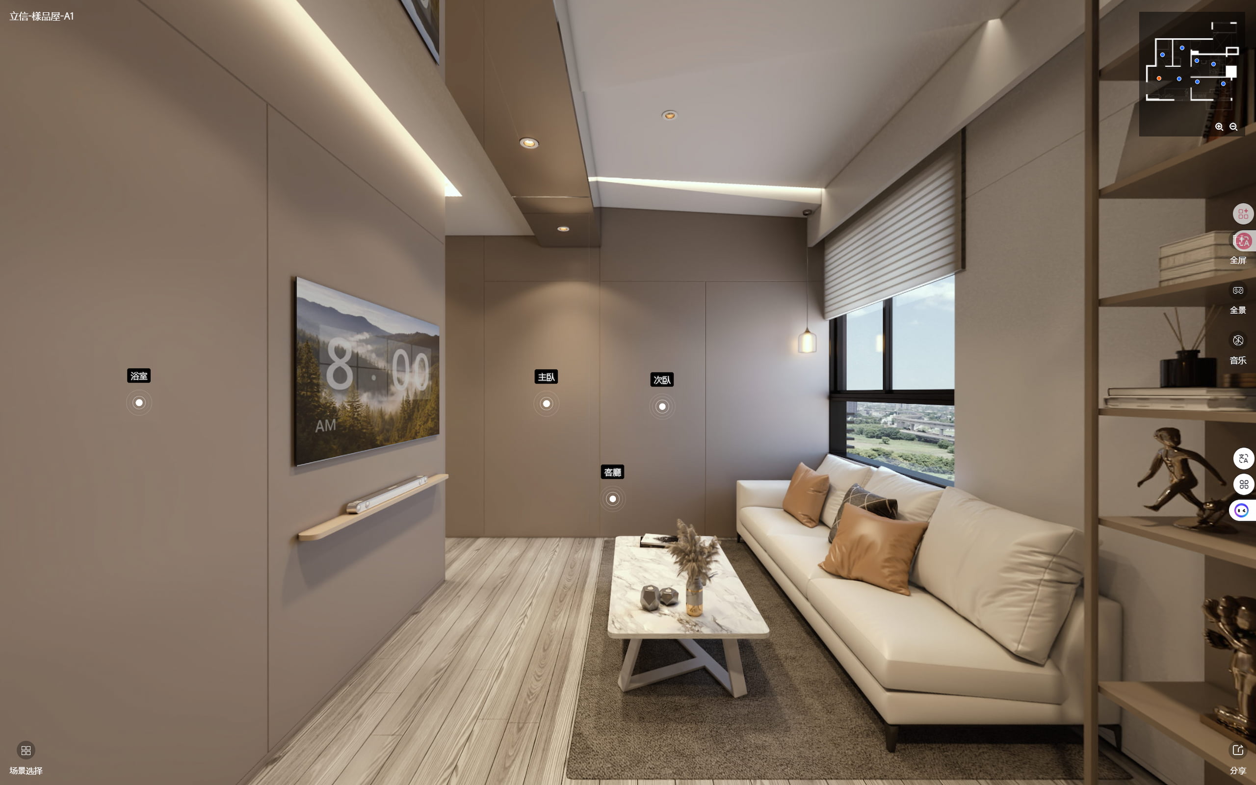 立信悅榕A1｜VR環景圖與室內設計樣品屋作品