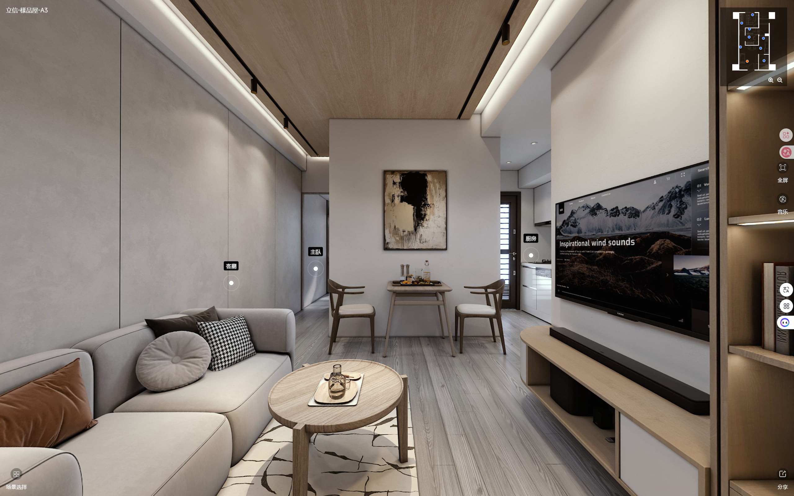 室內設計樣品屋與公設設計VR環景圖作品