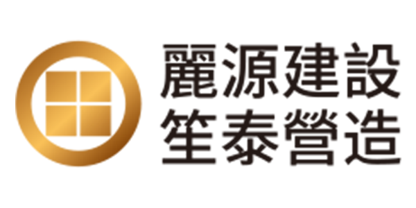 麗源建設 Logo